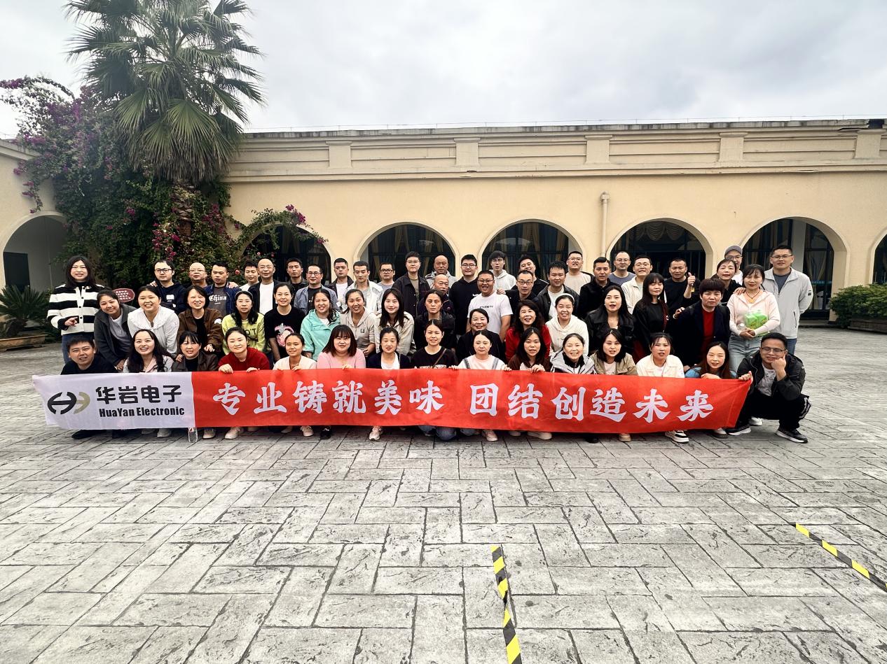 專業(yè)鑄就美味，團(tuán)結(jié)創(chuàng)造未來
